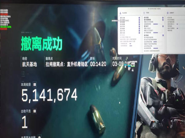 三角洲瞄准准星辅助软件效果